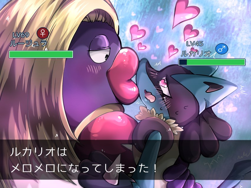 anthro attract blush blush_lines dominant dominant_female duo female gameplay_mechanics gender_symbol gui hair health_bar heart_eyes heart_symbol hug huge_lips imminent_kiss lips long_hair male male/female motion_lines shaking simple_background symbol text thick_lips trembling waruneko968 nintendo pokemon generation_1_pokemon generation_4_pokemon humanoid jynx lucario pokemon_(species) 4:3 hi_res japanese_text