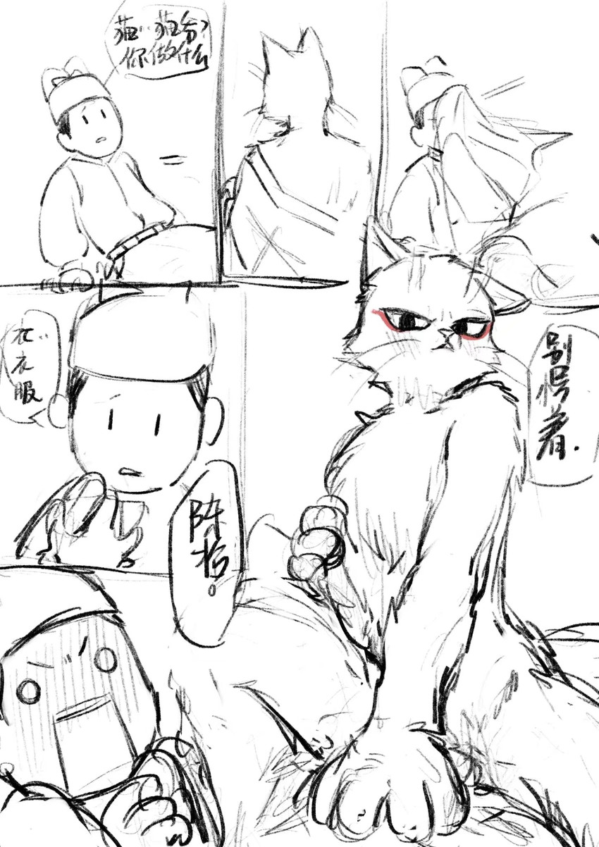 anthro clothed clothed/nude clothed_male clothing dialogue duo human_on_anthro interspecies male male/male nude text mr.ant white_cat_legend chen_shi_(white_cat_legend) li_bing_(white_cat_legend) domestic_cat felid feline felis human mammal 2020 chinese_text comic hi_res monochrome sketch translated