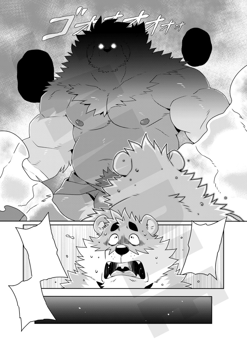 anthro bulge duo eyebrows fur male muscular muscular_anthro muscular_male open_mouth speech_bubble takemoto_arashi kumamoto_(character) mastiff_(takemoto_arashi) bear mammal ursine 2024 comic hi_res monochrome watermark