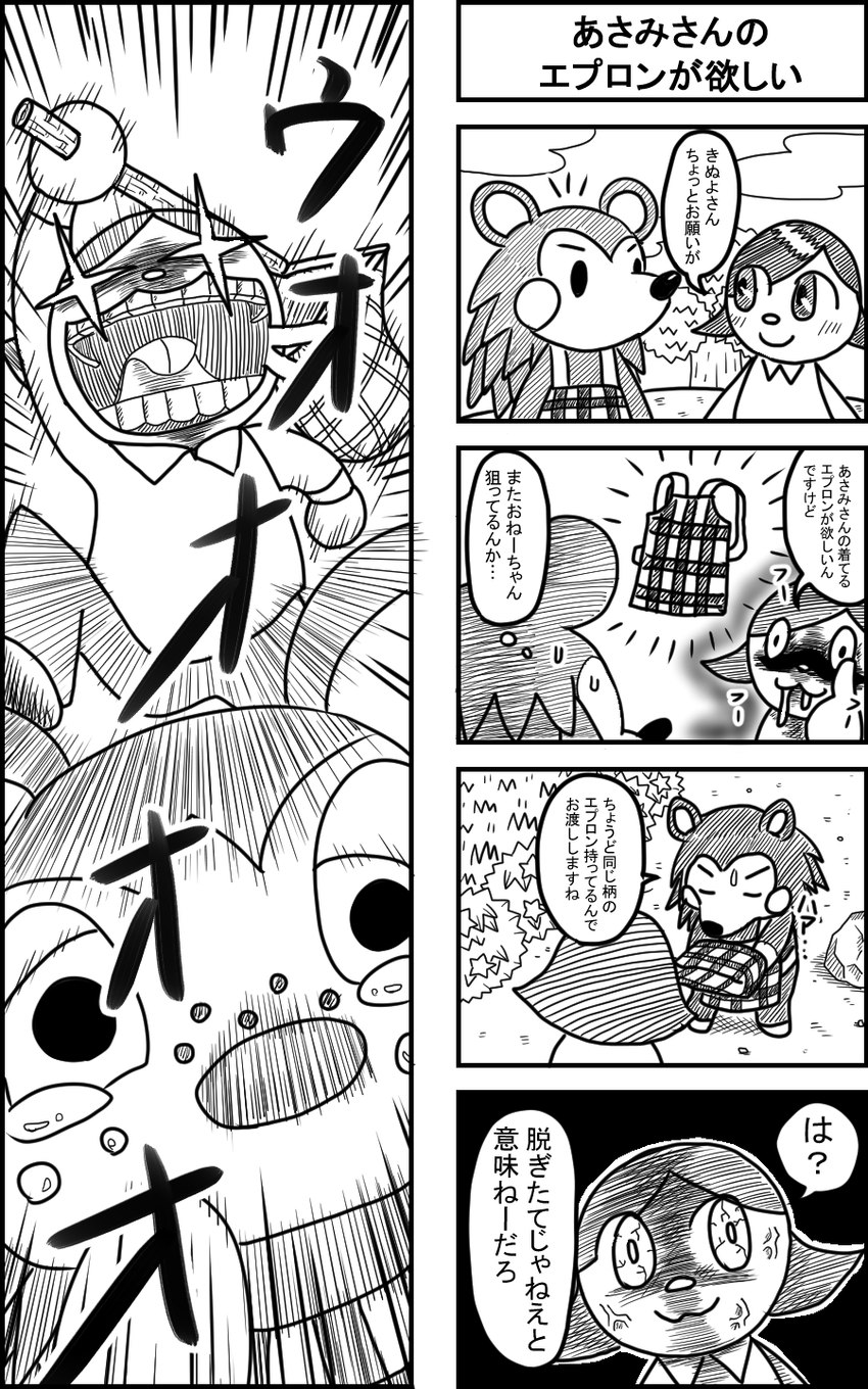 apron bodily_fluids chasing clothing cross-popping_vein duo female female/female saliva sparkles sparkling_eyes sweat text shiku animal_crossing nintendo mabel_able sable_able villager_(animal_crossing) human lagomorph mammal porcupine rodent 4koma 5:8 comic hi_res japanese_text monochrome translation_request