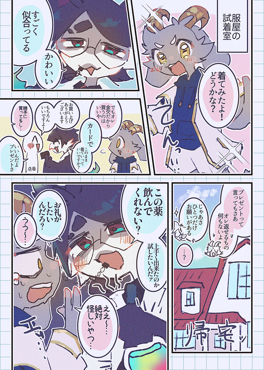 e621 post 6406141