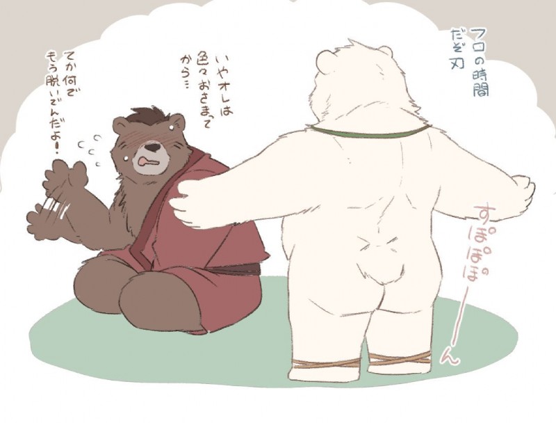 anthro belly blush brown_body brown_fur butt duo fur humanoid_hands male sitting slightly_chubby text white_body white_fur 00makumakuma00 kumao sdorica crushfang_(sdorica_sunset) dagger_(sdorica_sunset) bear mammal polar_bear ursine 2019 japanese_text translation_request