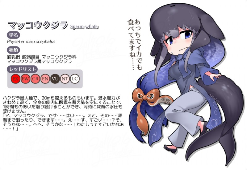 black_hair blue_eyes blue_hair bodily_fluids border bottomwear breasts clothed clothing female fin footwear hair long_hair multicolored_hair pants ponytail shirt shoes solo sweat sweatdrop tail tail_fin text topwear transparent_border yoshida_hideyuki kemono_friends fan_character animal_humanoid cetacean cetacean_humanoid humanoid mammal marine marine_humanoid sperm_whale_humanoid toothed_whale_humanoid whale_humanoid alpha_channel japanese_text translated watermark