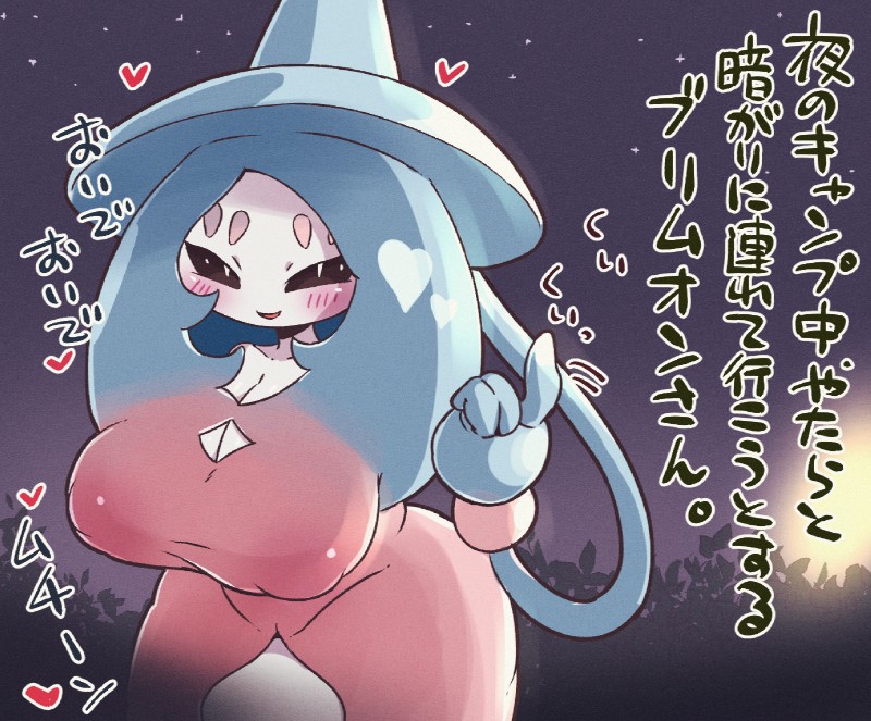 big_breasts breasts cleavage clothed clothing female not_furry solo text nikuq_owata nintendo pokemon generation_8_pokemon hatterene humanoid pokemon_(species) japanese_text translation_request