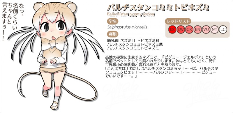 adolescent black_eyes border bottomwear bow_(feature) bow_tie brown_hair clothed clothing female footwear hair human_and_animal_ears legwear multi_ear multicolored_hair open_mouth shirt shoes short_hair shorts socks solo text topwear transparent_border vest white_hair young yoshida_hideyuki kemono_friends fan_character animal_humanoid baluchistan_pygmy_jerboa cardiocraniine dipodid humanoid jerboa jerboa_humanoid mammal mammal_humanoid rodent rodent_humanoid alpha_channel japanese_text translated watermark