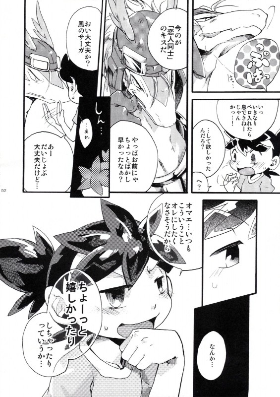 dialogue duo larger_male male male/male size_difference smaller_male text young harumati_ituko legendz mythology shiron shu_(legendz) dragon human mammal mythological_creature mythological_scalie scalie 2009 absurd_res comic greyscale hi_res japanese_text monochrome translation_request