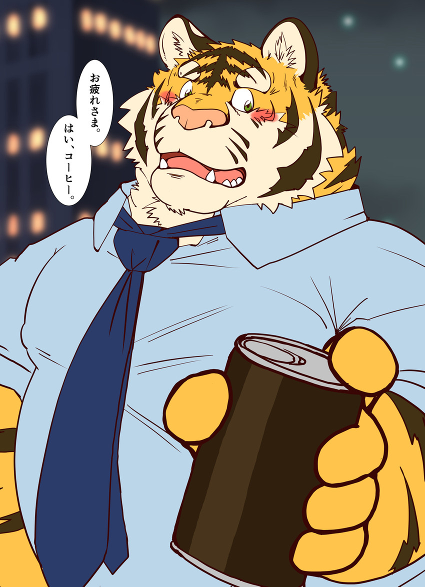 anthro belly beverage blush city clothing coffee humanoid_hands kemono male necktie night overweight overweight_anthro overweight_male pink_nose shirt solo text topwear raichoclub felid mammal pantherine tiger 2019 hi_res japanese_text