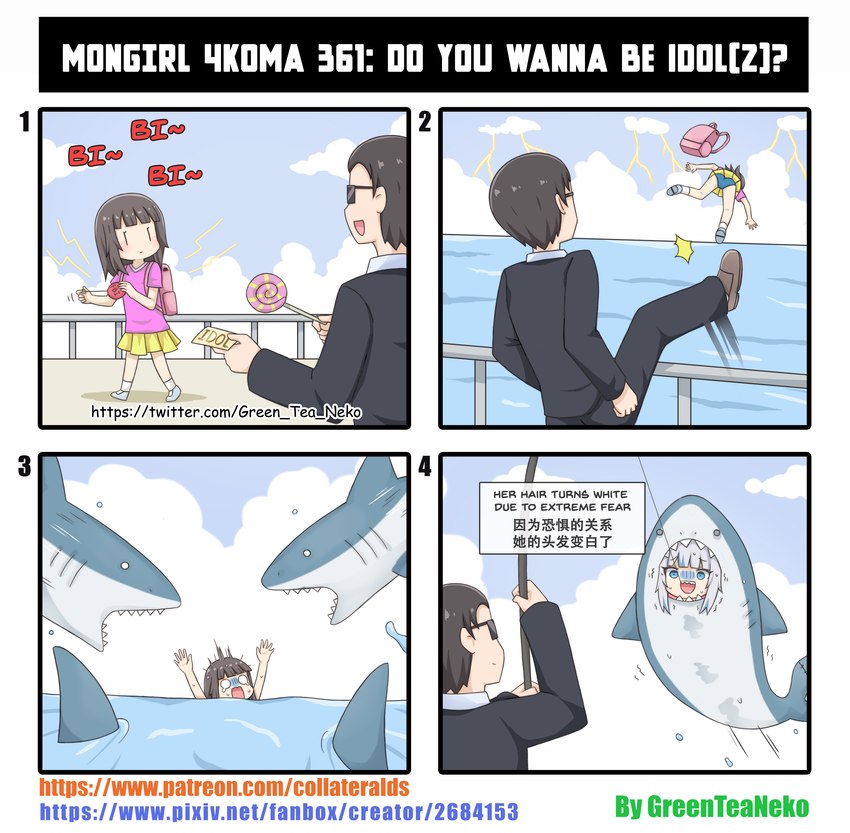 age_difference ambiguous_gender backpack bag base_two_layout blush body_in_mouth bottomwear brown_hair butt buzzer candy clothed clothing cloud dessert electricity female feral fishing fishing_rod food four_frame_grid four_frame_image grid_layout group hair head_in_mouth humor kick light_body light_skin lightning lollipop male male/female open_mouth outside pale personal_alarm regular_grid_layout scared sea shark_tail sharp_teeth skirt smile teeth text thunder toony topwear two_row_layout underwear water white_hair younger_female greenteaneko hololive hololive_en vtuber gawr_gura fish human mammal marine shark 4koma absurd_res comic digital_media_(artwork) english_text hi_res url