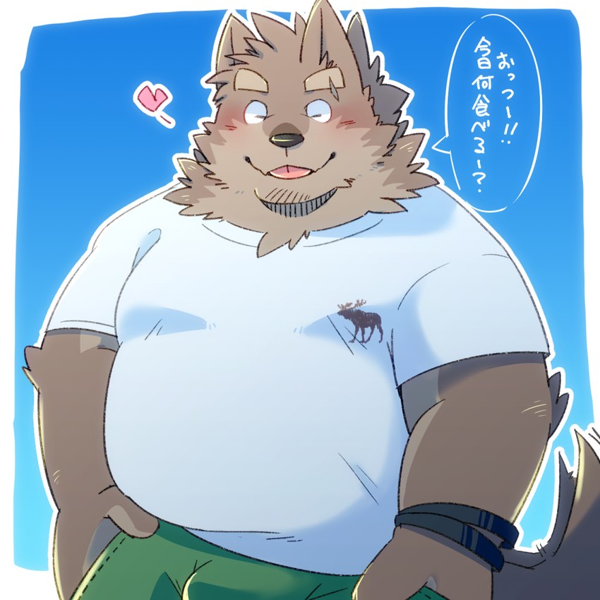 anthro belly blush bottomwear brown_body bulge clothing dialogue eyes_closed kemono male overweight overweight_male pants solo text tongue tongue_out green_bell canid canine canis domestic_dog mammal 1:1 2023 japanese_text