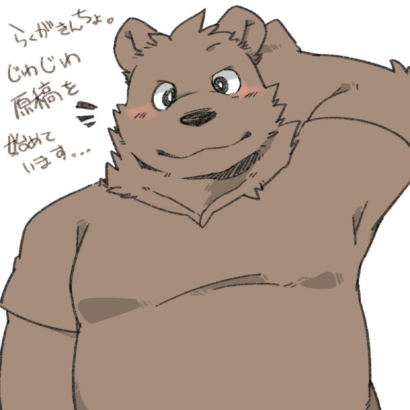 anthro belly black_nose blush clothing looking_at_viewer male overweight overweight_anthro overweight_male shirt simple_background solo text topwear white_background green_bell inakamichi bear mammal 1:1 2019 japanese_text translation_request