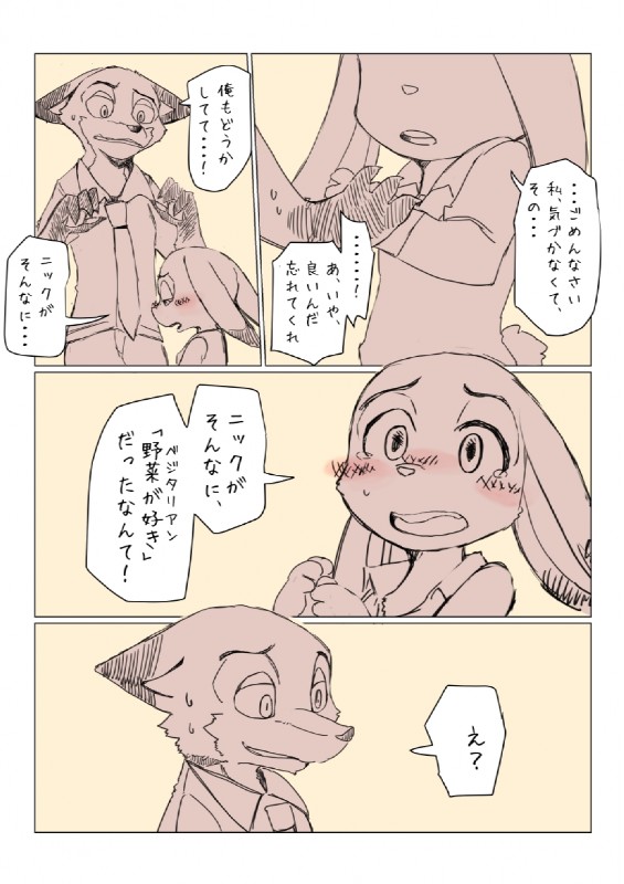 anthro female fur male text mo_to_i_chi disney zootopia judy_hopps nick_wilde canid canine fox lagomorph leporid mammal rabbit red_fox true_fox comic hi_res japanese_text