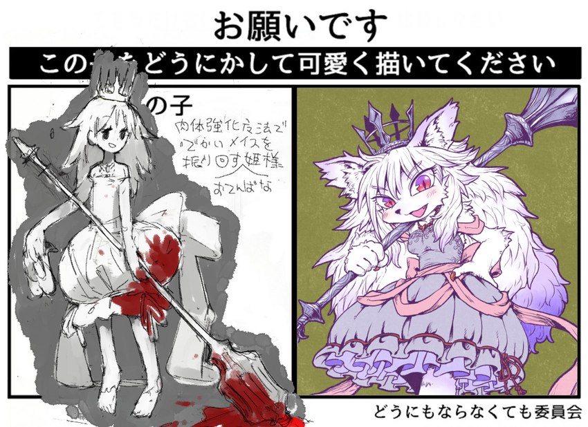 5_fingers alternate_species anthro blood blood_on_clothing blood_on_weapon bodily_fluids clothing crown dress female fingers fur furrification grey_clothing grey_dress hair headgear holding_object holding_weapon large_weapon mace magic melee_weapon open_mouth panier pupils purple_eyes slit_pupils template text transformation weapon white_body white_ears white_fur white_hair young young_anthro young_female futaba_anon hakuyou carnivoran human mammal 2018 artist_collaboration japanese_text restricted_palette translated