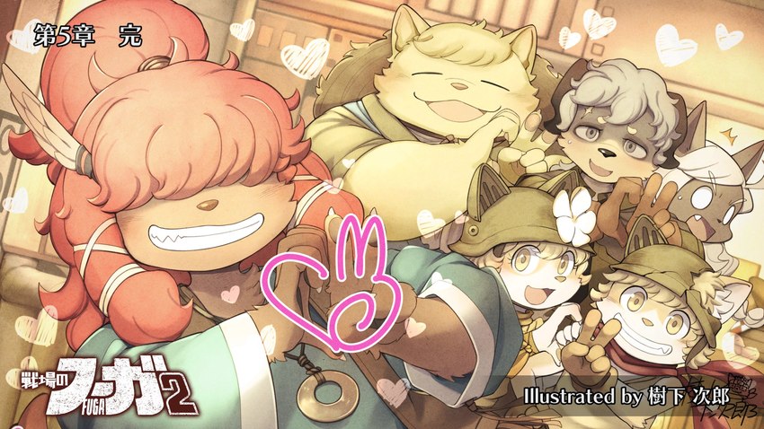 anthro blush detailed_background female fur gesture grey_body grey_fur grin group hair hair_over_eyes hand_gesture heart_symbol inside kemono looking_at_viewer male overweight pink_hair ponytail smile tan_body tan_fur v_sign white_hair young young_anthro kinoshita-jiroh cyberconnect2 fuga:_melodies_of_steel little_tail_bronx boron_brioche britz_strudel chick_montblanc hack_montblanc vanilla_muscat wappa_charlotte canid caninu felid felineko mammal 16:9 hi_res official_art widescreen