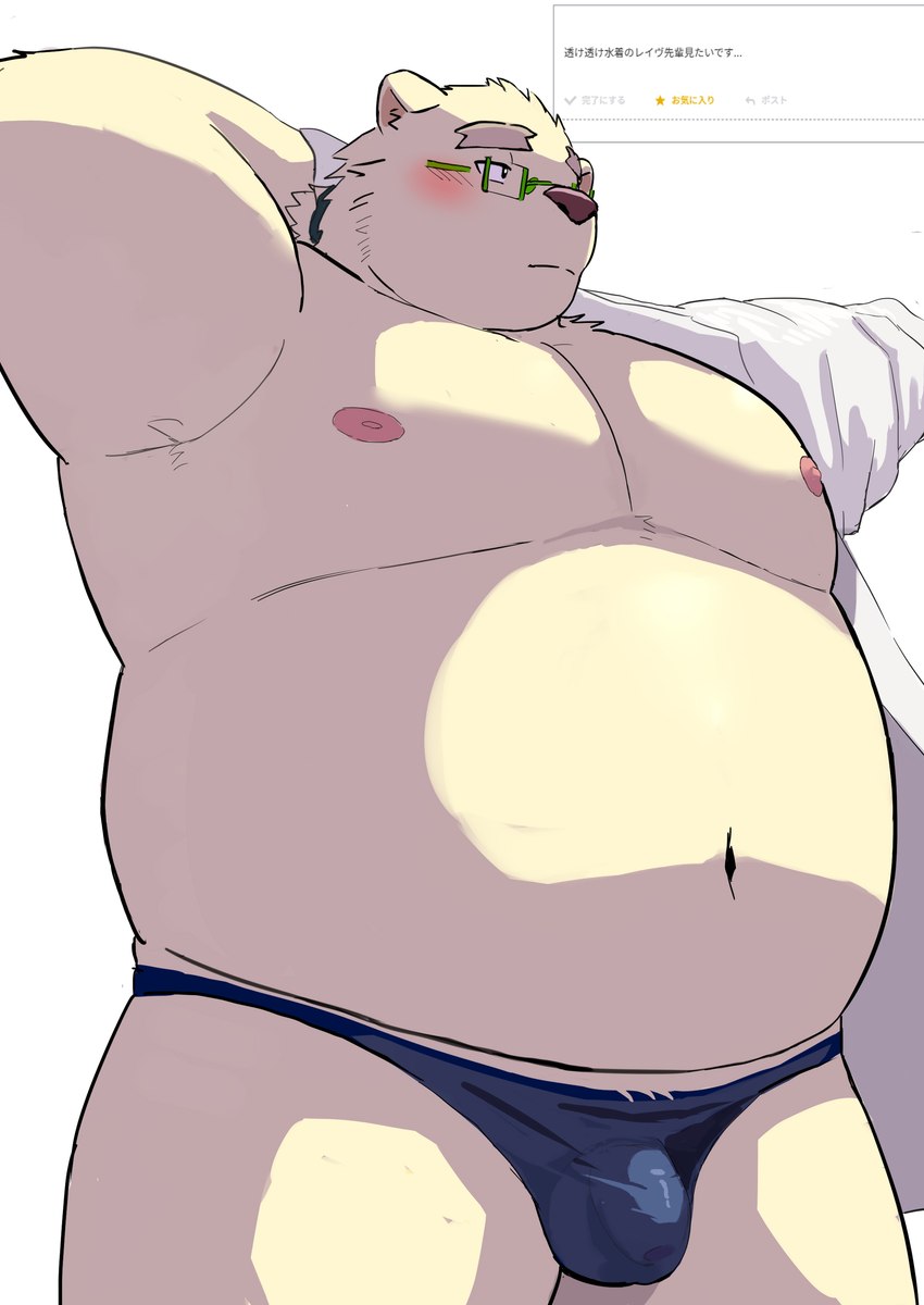 anthro belly big_belly blush bulge clothing eyewear glasses kemono male moobs navel nipples overweight overweight_male shirt solo topwear underwear 9dtq0 lifewonders tokyo_afterschool_summoners leib_(tas) bear mammal polar_bear ursine 2024 absurd_res hi_res