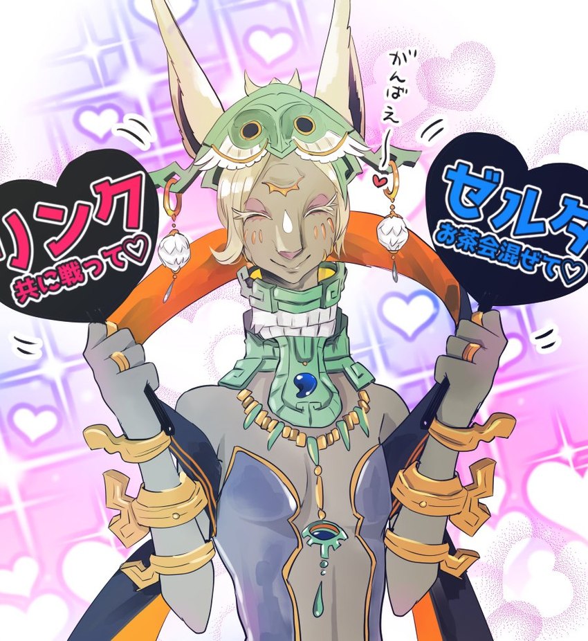 accessory anthro armwear breasts clothed clothing dialogue eyelashes eyes_closed facial_markings female grey_body hair head_markings headgear headwear heart_symbol holding_object jewelry markings neckwear ring secret_stone secret_stone_of_spirit smile smiling_at_viewer solo text third_eye_closed white_hair mauuchan nintendo tears_of_the_kingdom the_legend_of_zelda mineru mammal zonai japanese_text translation_request