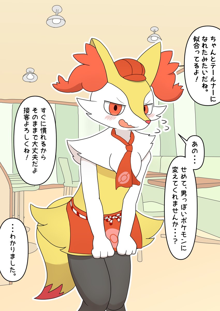 after_transformation ambiguous_gender anthro apron bench black_body black_fur blush chair clothing dialogue fur furniture inside necktie orange_body orange_eyes orange_fur pokeball_symbol pokemon_transformation restaurant solo species_transformation table text thought_bubble transformation white_body white_fur yellow_body yellow_fur unknown_artist nintendo pokemon fan_character braixen generation_6_pokemon pokemon_(species) absurd_res hi_res translation_request