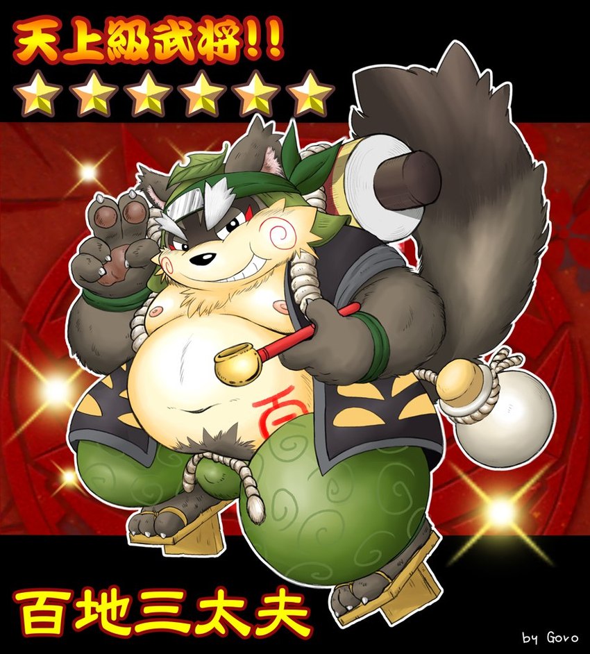 anthro belly black_nose clothed clothing kemono male moobs ninja nipples overweight overweight_male solo text warrior mogpon sengoku_puzzle momochi_sandayuu canid canine mammal raccoon_dog tanuki 2016 japanese_text