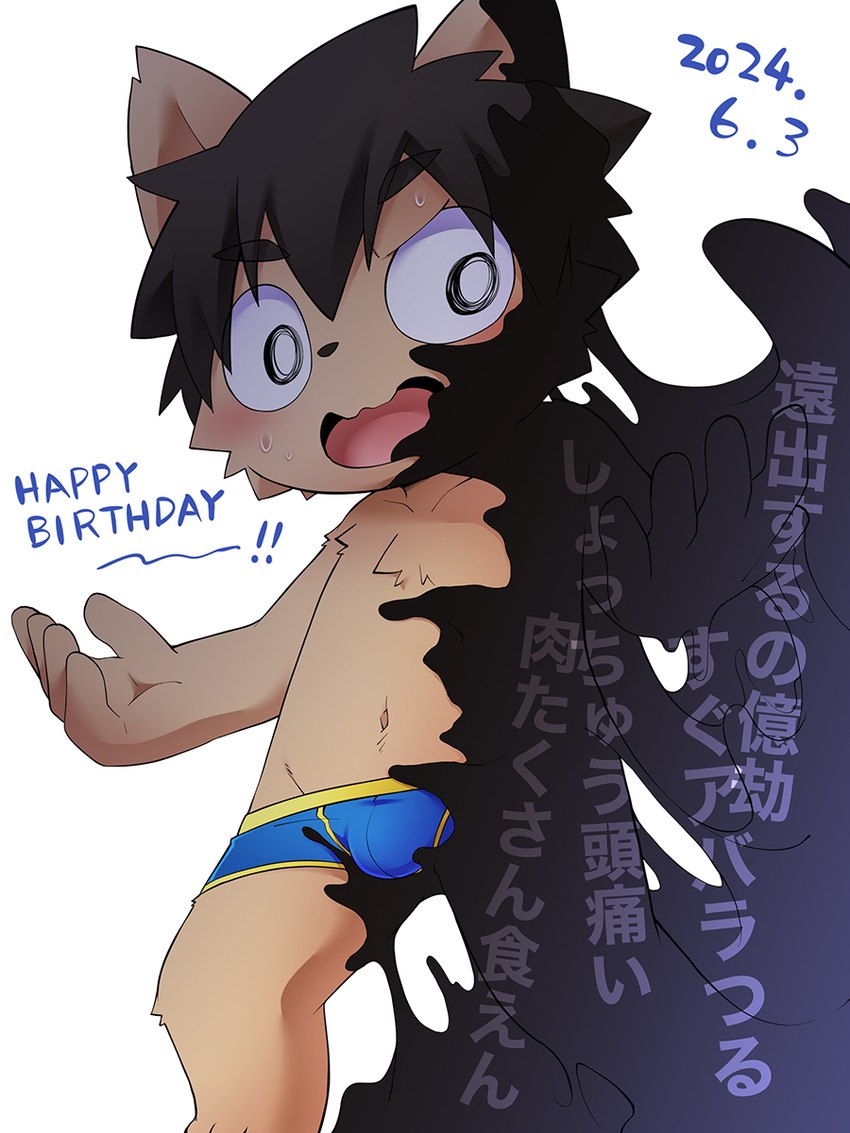 anthro black_hair black_nose black_slime blue_clothing blue_underwear bulge chest_tuft clothed clothing colored_seam_underwear dialogue exclamation_point eyebrows fur goo_transformation hair happy_birthday looking_aside male male_anthro navel open_mouth orange_body orange_fur simple_background slime slime_on_body slime_on_face solo text tongue topless topless_anthro topless_male transformation tuft underwear underwear_only white_background young ko-gami gamio_(ko-gami) domestic_cat felid feline felis mammal 2024 dated digital_media_(artwork) hi_res japanese_text translation_request