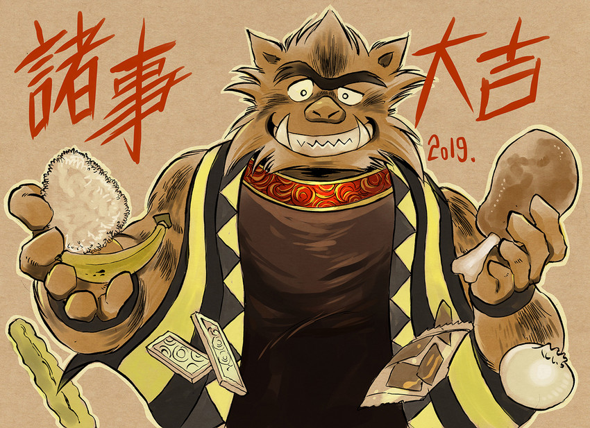 banana brown_body brown_fur clothed clothing food fruit fur grin holidays looking_at_viewer male meat onigiri plant rice simple_background smile solo steamed_bun tusks zisak chinese_zodiac fullmetal_pangu new_year year_of_the_pig mammal suid suine sus_(pig) wild_boar 2019