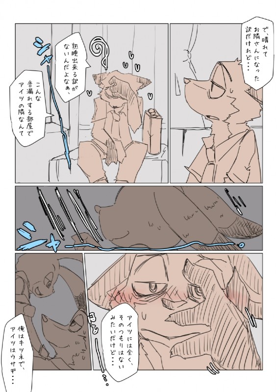 anthro female fur male text mo_to_i_chi disney zootopia judy_hopps nick_wilde canid canine fox lagomorph leporid mammal rabbit red_fox true_fox comic hi_res japanese_text translated