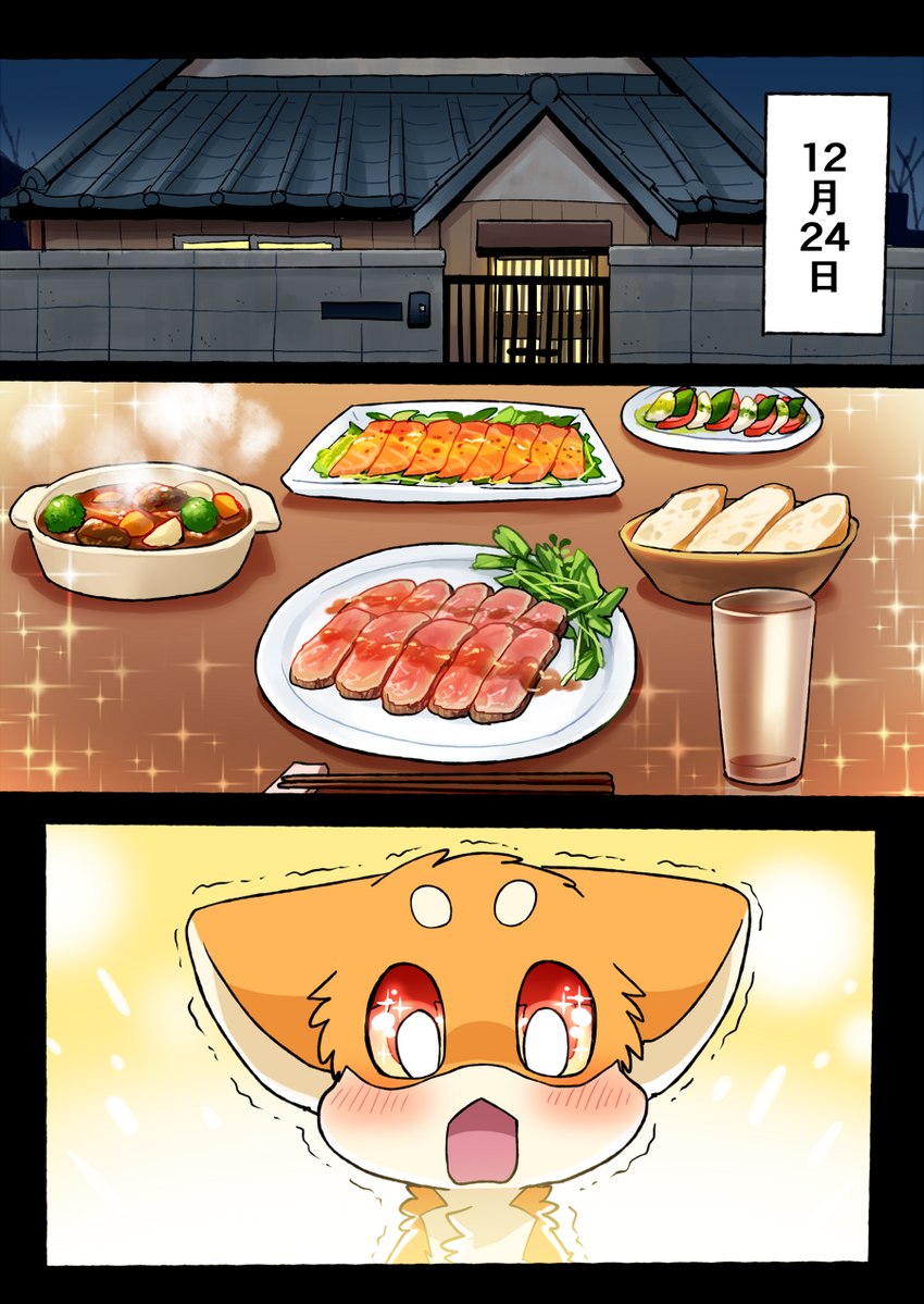 beef blush bowl bread broccoli building carrot cheese chopsticks container countershading dairy_products detailed_food dialogue food fruit fur furniture glass glass_container holidays house inside looking_down meat orange_body orange_fur plant plate potato salad salmon_(food) sauce semi-anthro solo sparkles sparkling_eyes steak steam stew surprise table text tomato vegetable white_body white_fur ayaka christmas kyappy canid canine canis domestic_dog mammal shiba_inu spitz comic detailed hi_res japanese_text right_to_left translated female_(lore)