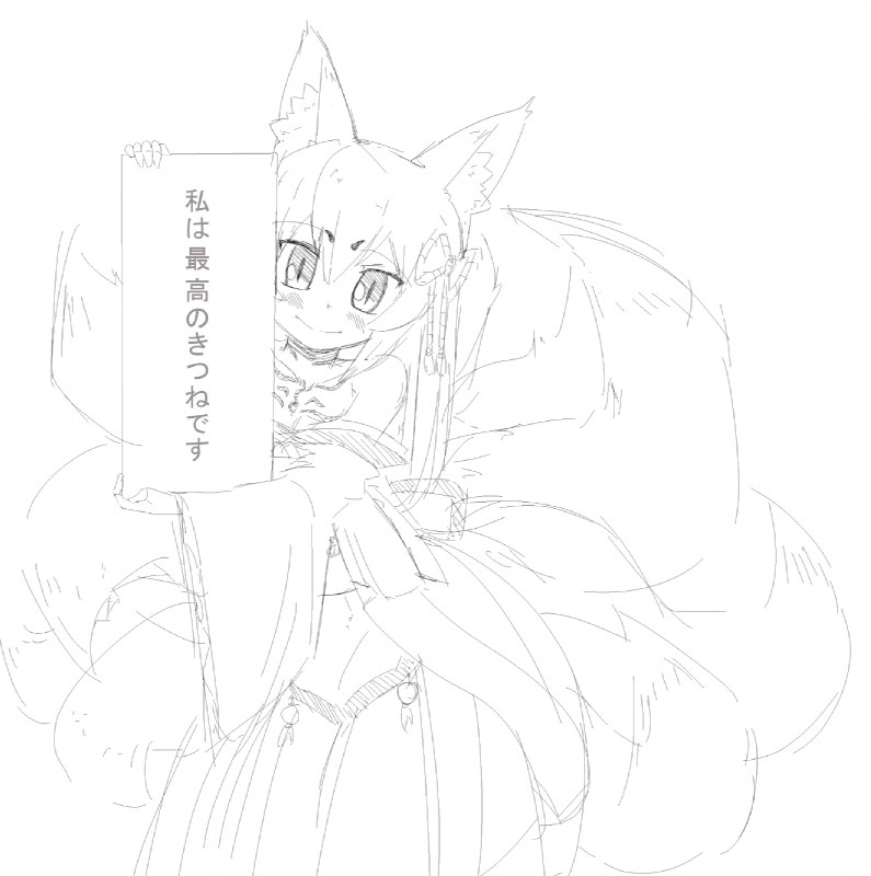 female fox_tail looking_at_viewer monster_girl_(genre) multi_tail solo tail text unknown_artist monster_girl_quest tamamo animal_humanoid canid canid_humanoid canine canine_humanoid fox fox_humanoid humanoid mammal mammal_humanoid hi_res japanese_text translated