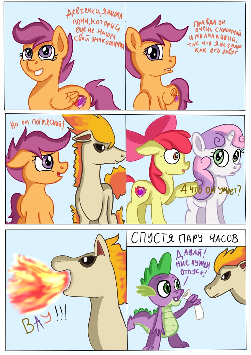 anthro breath_powers dialogue elemental_manipulation feathered_wings feathers female feral fire fire_breathing fire_manipulation group horn russian semi-anthro text tongue tongue_out wings jbond friendship_is_magic hasbro my_little_pony mythology nintendo pokemon apple_bloom_(mlp) cutie_mark_crusaders_(mlp) scootaloo_(mlp) spike_(mlp) sweetie_belle_(mlp) dragon earth_pony equid equine generation_1_pokemon horse mammal mythological_creature mythological_equine mythological_scalie pegasus pokemon_(species) pony ponyta scalie unicorn absurd_res comic crossover hi_res russian_text translated