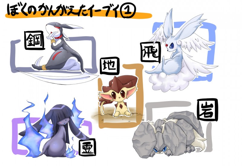 fakemon created by ukan muri