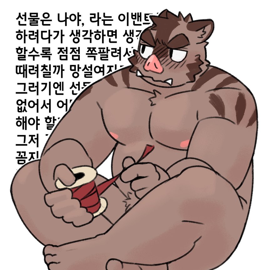 anthro blush humanoid_hands kemono male moobs musclegut muscular nipples simple_eyes sitting slightly_chubby solo text pteragon knights_college hermann_(knights_college) mammal suid suina sus_(pig) wild_boar 2023 hi_res korean_text translation_request