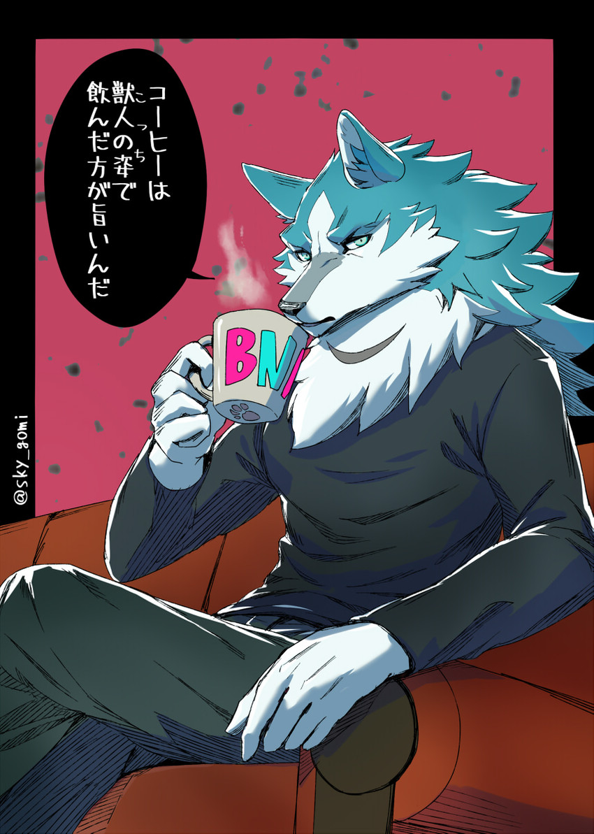 5_fingers anthro blue_body blue_eyes blue_fur clothed clothing coffee_cup container cup fingers fur furniture hair holding_object looking_at_viewer male multicolored_body multicolored_fur sitting sofa solo steam text topwear white_body white_fur sky_gomi brand_new_animal studio_trigger shirou_ogami canid canine canis mammal wolf hi_res japanese_text translation_request