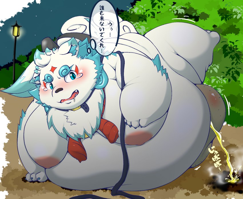 anthro balls belly big_balls blush bodily_fluids collar fur genital_fluids genitals kemono leash male moobs morbidly_obese morbidly_obese_male night nipples obese obese_male outside overweight overweight_male peeing solo tears text urine urine_stream white_body white_fur hamatnk asian_mythology east_asian_mythology japanese_mythology lifewonders mythology tokyo_afterschool_summoners agyo_(tas) foo_dog komainu mammal yokai 2021 japanese_text translated