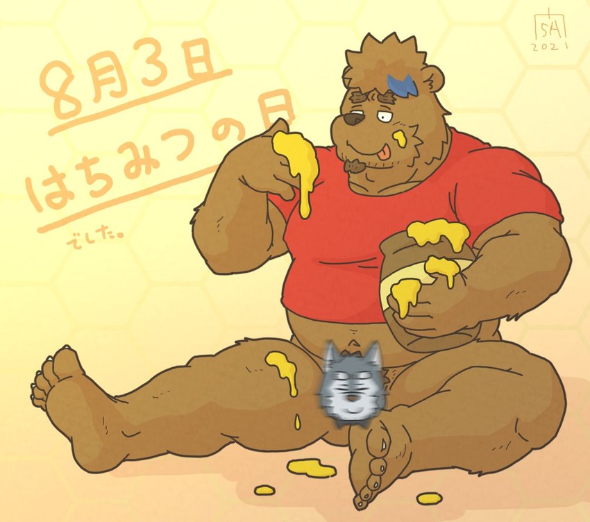 anthro brown_body brown_fur censored_by_face clothing food fur honey_(food) humanoid_hands kemono male overweight overweight_male shirt sitting solo text tongue tongue_out topwear goyemon_k bear mammal 2021 censored japanese_text