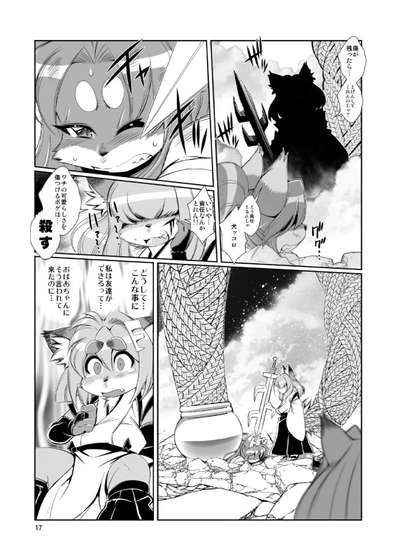 accessory anthro blood bodily_fluids derk_fur dialogue female fight group hair hair_accessory hair_over_eyes hairclip kemono melee_weapon rope scared shadow shadowy_figure sword tears text weapon wounded young amakuchi foxy-rena canid canine fox mammal 2016 comic hi_res japanese_text monochrome translation_request