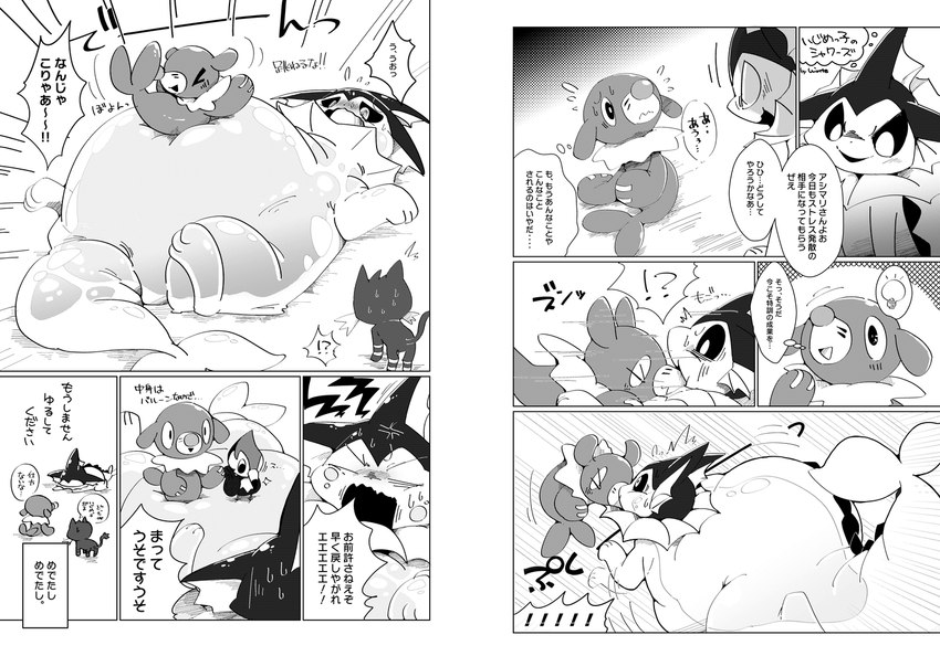 ambiguous_gender belly big_belly bouncing feral group inflation liquid_inflation text water_inflation winte nintendo pokemon avian bird domestic_cat eeveelution felid feline felis generation_1_pokemon generation_7_pokemon litten mammal marine picid pikipek pinniped pokemon_(species) popplio vaporeon woodpecker comic japanese_text monochrome translated