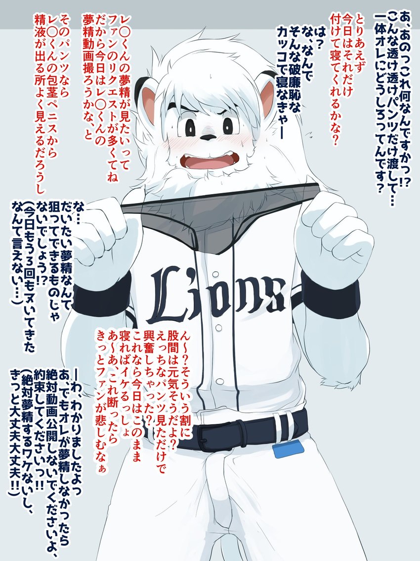 leo (nippon professional baseball and etc) created by chirasgi