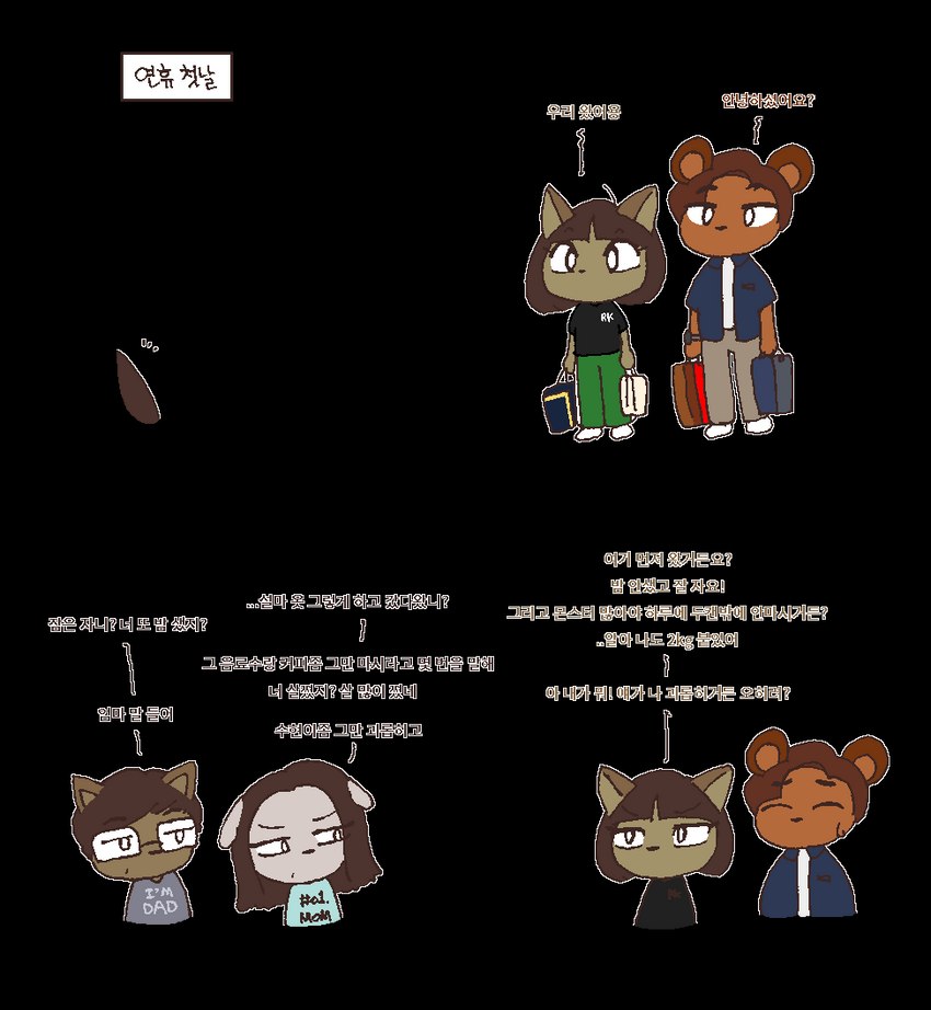 anthro clothing dialogue duo family female group holidays male male/female simple_background speech_bubble text transparent_background pipepo cha_hieun kim_soohyun bear canid canine canis domestic_dog mammal alpha_channel korean_text translated father_(lore) mother_(lore) parent_(lore)