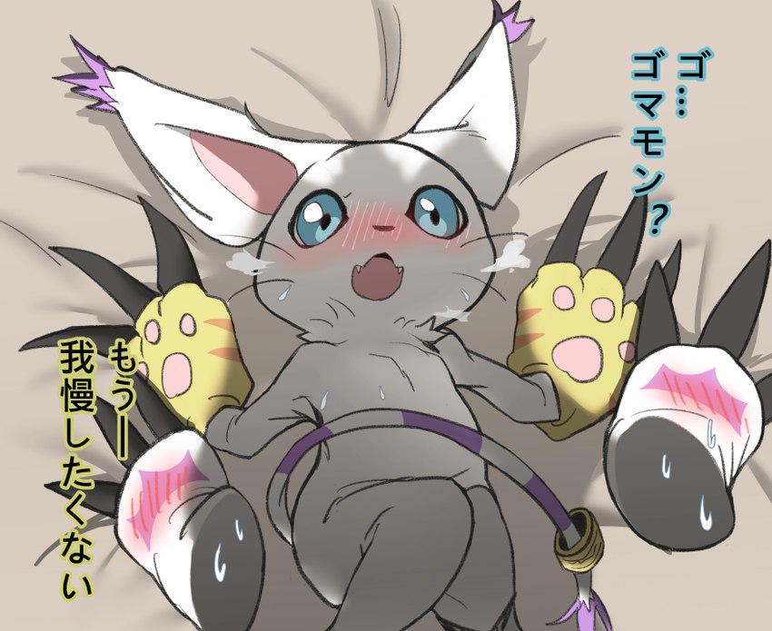 ambiguous_gender anthro bed blue_eyes blush claws clothing duo fur furniture gloves handwear pinned_to_bed text white_body white_fur ptkd bandai_namco digimon digimon_(species) gatomon gomamon japanese_text partially_translated translation_check translation_request