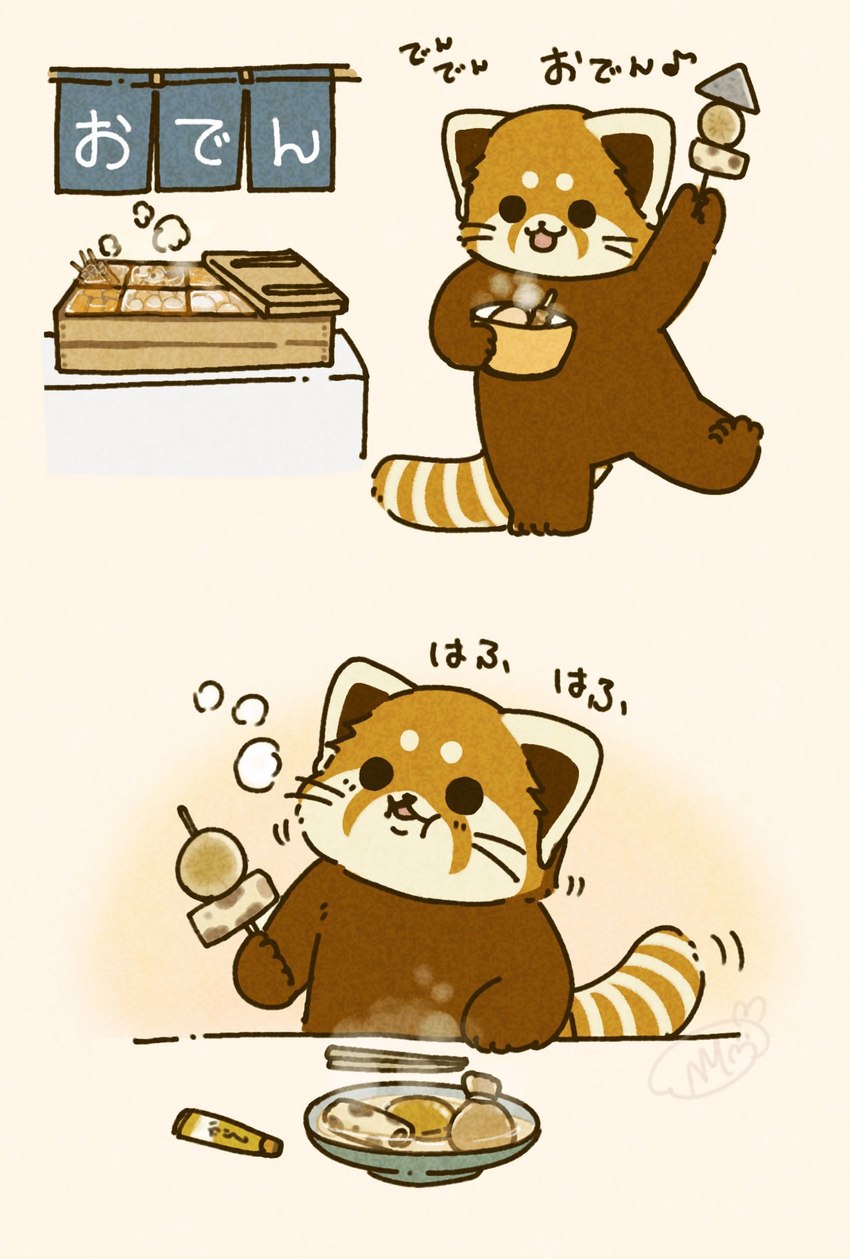 black_eyes black_nose brown_body chibi dot_eyes eating feral food kemono simple_eyes solo text shi_nominmin ailurid mammal red_panda 2025 hi_res japanese_text