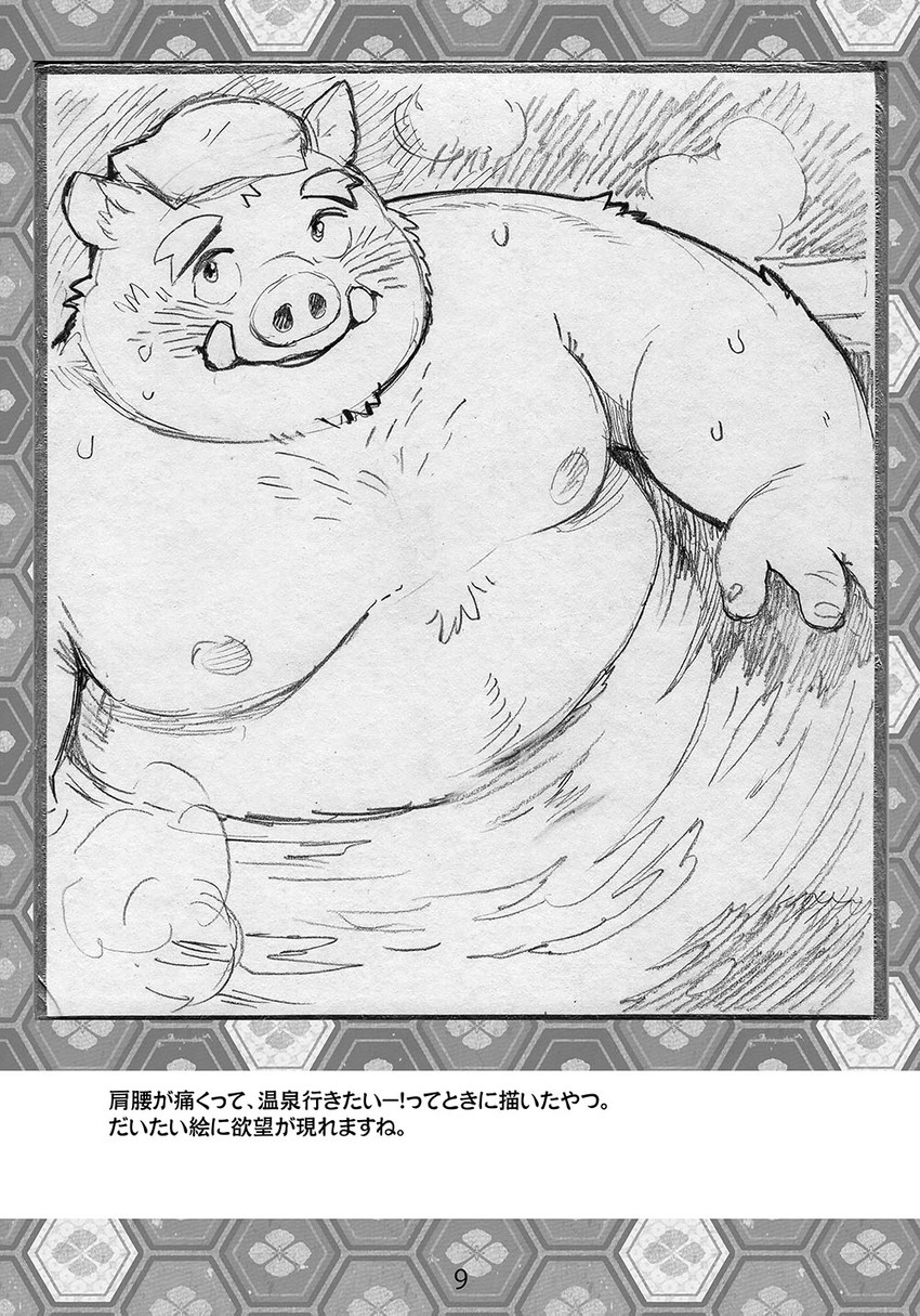 anthro bathing belly blush kemono male moobs nipples overweight overweight_anthro overweight_male sitting solo text towel water wet kita_9999 mammal suid suina sus_(pig) wild_boar 2019 hi_res japanese_text monochrome