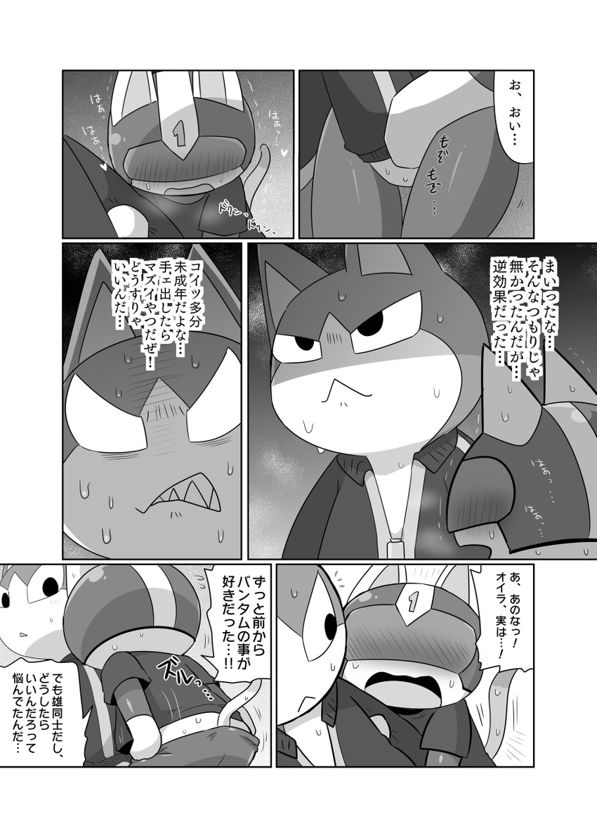 anthro armor blush dialogue duo embarrassed hand_holding headgear helmet male male/male superhero text visor kasugai animal_crossing nintendo kid_cat_(animal_crossing) tom_(animal_crossing) domestic_cat felid feline felis mammal comic hi_res japanese_text monochrome translated