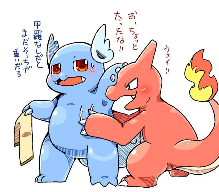 anthro belly belly_rub biped blue_body blush bra claws clothing duo featureless_crotch fire flaming_tail male male/male red_body red_eyes seashell_bra shell-less slightly_chubby standing tail tapering_tail text thick_tail towel underwear tatu_wani_(artist) nintendo pokemon charmeleon generation_1_pokemon pokemon_(species) wartortle hi_res japanese_text translation_request