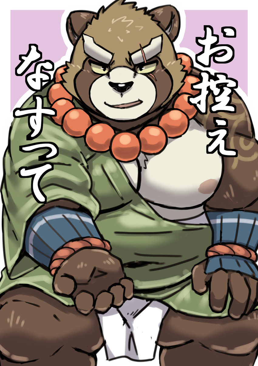 anthro asian_clothing belly brown_body brown_fur clothing east_asian_clothing fundoshi fur humanoid_hands japanese_clothing kemono male moobs nipples overweight overweight_anthro overweight_male robe scar solo text underwear ptcmtr lifewonders tokyo_afterschool_summoners gyobu_(tas) canid canine mammal raccoon_dog tanuki 2020 absurd_res hi_res japanese_text