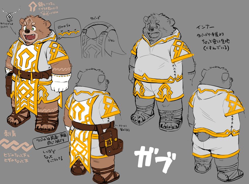 anthro belly bottomwear brown_body brown_fur clothing duo footwear fur gloves green_eyes handwear magic_user male sandals shoes shorts slightly_chubby solo tattoo text white_clothing kita_9999 crave_saga gabu_(crave_saga) bear mammal hi_res japanese_text model_sheet