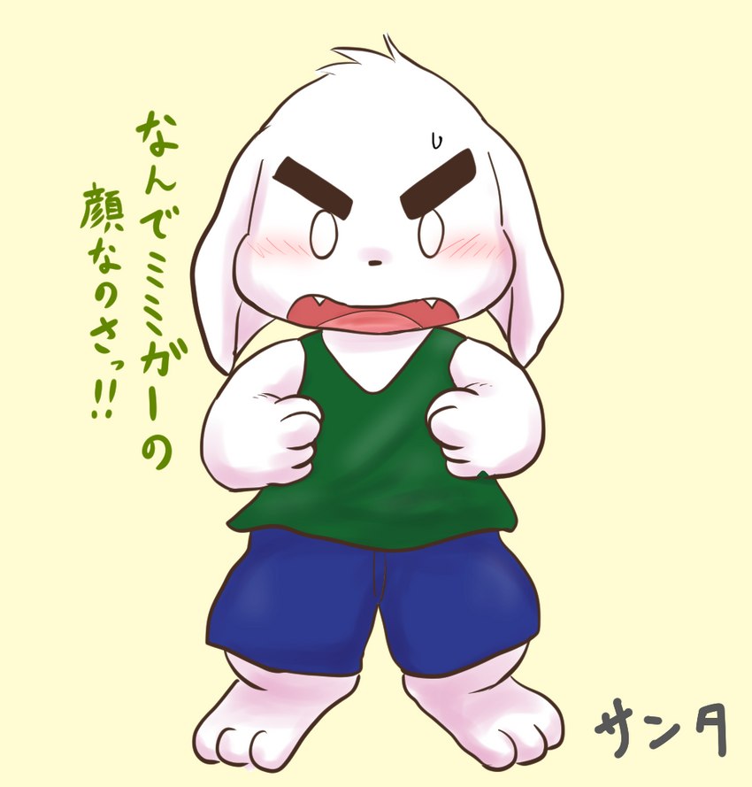 anthro bottomwear clothing ears_down fur male pivoted_ears shorts solo tail text white_body young young_anthro young_male namoke cave_story santa_(cave_story) lagomorph mammal mimiga digital_drawing_(artwork) digital_media_(artwork) digital_painting_(artwork) japanese_text translated