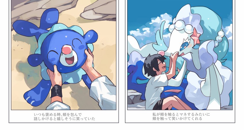 ambiguous_gender clothing detailed_background duo evolution evolutionary_family face_squish feral hair happy male male/ambiguous outside size_difference smile squish text esasi8794 nintendo pokemon generation_7_pokemon human mammal marine pinniped pokemon_(species) popplio primarina 2020 japanese_text translated widescreen