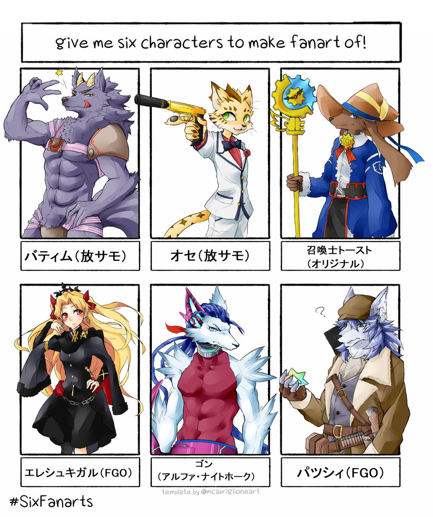 abs anthro armor female fur gesture group gun hand_gesture horn male muscular muscular_male one_eye_closed pecs purple_body purple_fur ranged_weapon text unconvincing_armor v_sign weapon wink harukaze110 alpha_nighthawk fate_(series) lifewonders six_fanarts_challenge tokyo_afterschool_summoners type-moon bathym_(tas) ereshkigal_(fate) gon_(alpha_nighthawk) ose_(tas) patxi_(fate) canid canine canis domestic_dog felid human leopard mammal pantherine wolf yaga english_text hi_res japanese_text meme