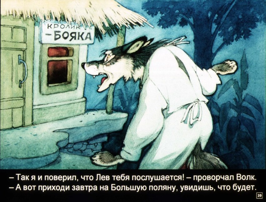 black_body black_eyes black_fur clothed clothing cottage dialogue doctor door fully_clothed fur grey_body grey_fur male night outside plant sign solo text thatched_roof tree whiskers white_body white_fur window pyotr_repkin dr._wolf_(diafilm) canid canine canis mammal wolf 1991 russian_text traditional_media_(artwork) translation_request