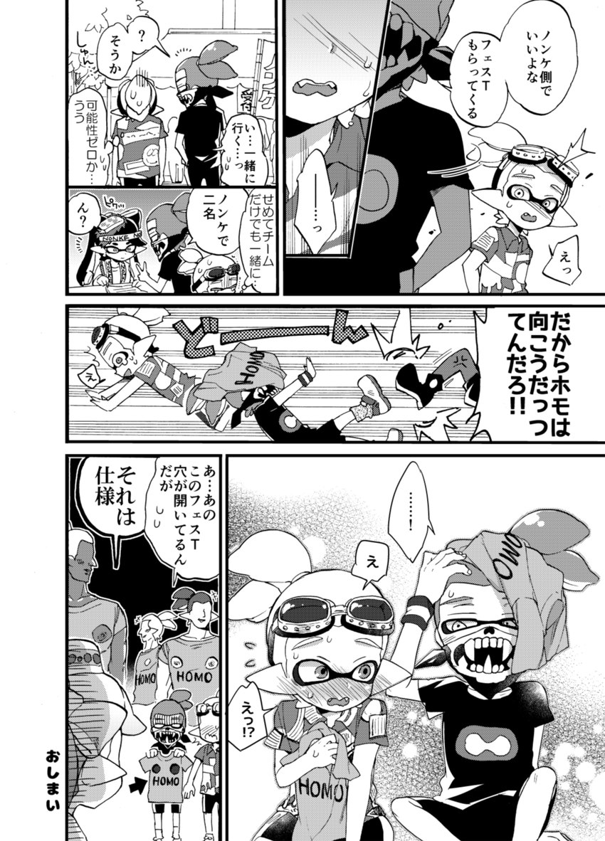 blush bodily_fluids dialogue eyewear eyewear_on_head facial_markings fangs flustered goggles goggles_on_head head_markings kerchief markings mask_(marking) nipple_slip nipples pseudo_hair splatfest sweat sweatdrop teeth tentacle_hair tentacles text morishima_kon nintendo splatoon callie_(splatoon) inkling_boy marie_(splatoon) animal_humanoid cephalopod cephalopod_humanoid humanoid inkling marine marine_humanoid mollusk mollusk_humanoid 2016 comic hi_res japanese_text monochrome translation_request