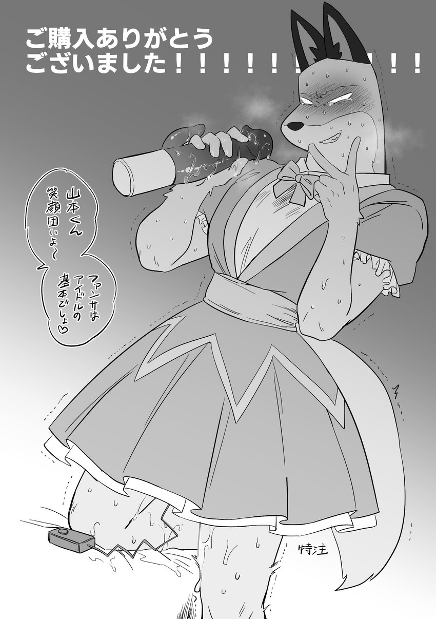 anthro bodily_fluids clothed clothing crossdressing egg_vibrator fake_smile holding_object holding_sex_toy holding_vibrator looking_at_viewer male sex_toy solo sweat tears text vibrator vag_(pixiv) odd_taxi fuyuki_yamamoto_(odd_taxi) canid canine fox mammal absurd_res hi_res japanese_text monochrome translated