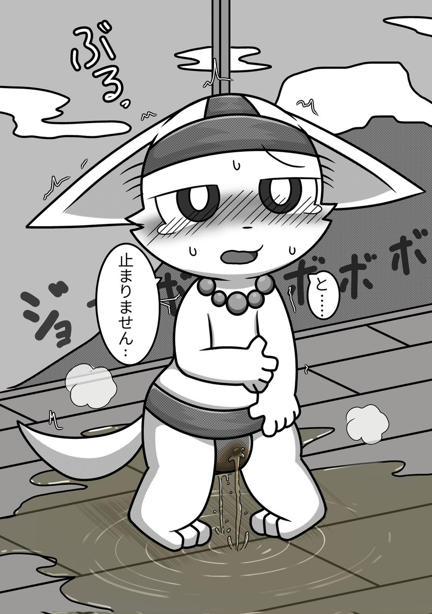 anthro bodily_fluids dialogue female genital_fluids omorashi onomatopoeia peeing solo sound_effects text urine urine_pool watersports wetting queen_kemono canid canine fennec_fox fox mammal true_fox hi_res japanese_text translated